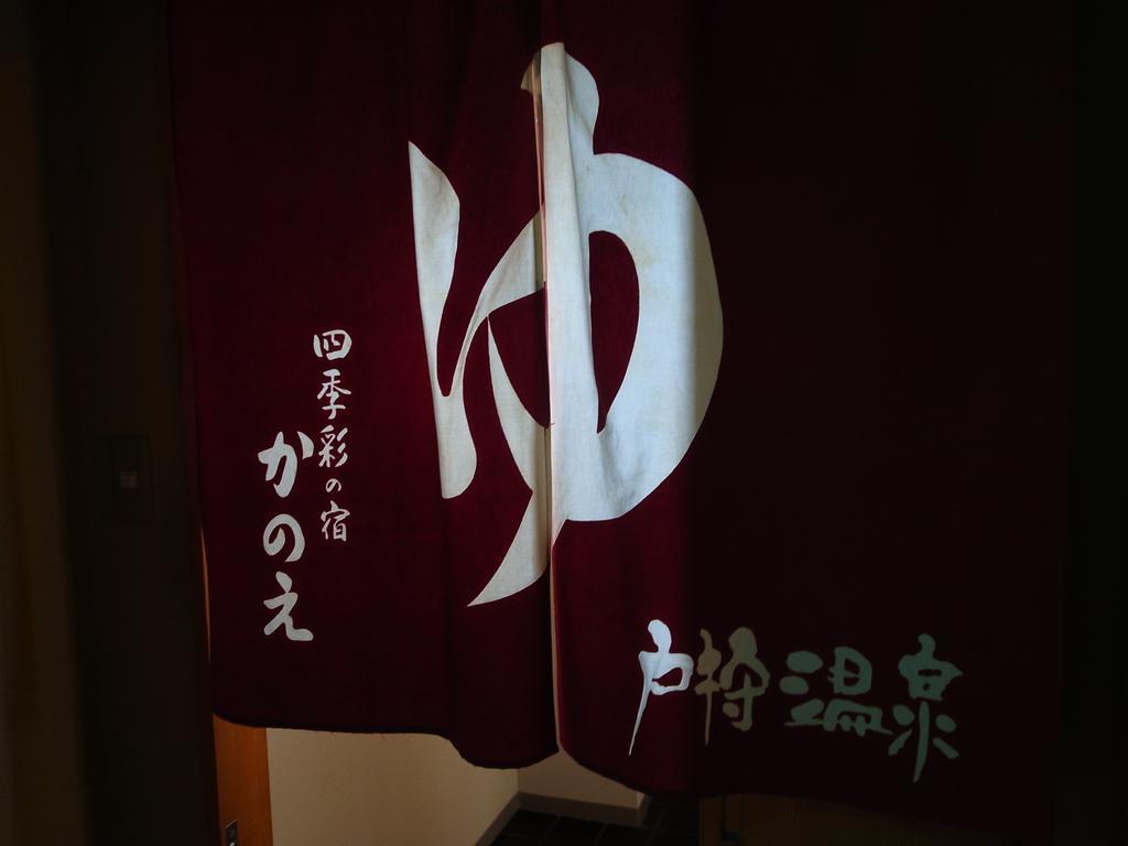 Kanoe Iiyama Exterior photo
